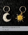 Схема для бисера: Солнце №2 ☀ ️ RU|EN