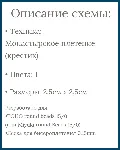 Схема для бисера: Солнце №2 ☀ ️ RU|EN