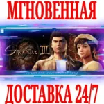 ✅ Shenmue 3 Season Pass (DLC1 + DLC2 + DLC3)⚫ STEAM🔑 КЛЮЧ