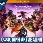 DRAGON AGE™: THE VEILGUARD DELUXE EDITION | ВСЕ DLC