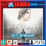 Silent Hill 2 Remake | П2 | PS5⭐ - irongamers.ru