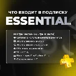 🔴 Улучшение / Апгрейд подписки PS PLUS Турция 🔴 
