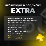 🔴 Улучшение / Апгрейд подписки PS PLUS Турция 🔴 