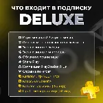 🔴 Улучшение / Апгрейд подписки PS PLUS Турция 🔴 