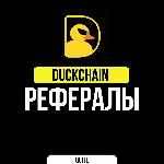 РЕФЕРАЛЫ В DUCKCHAIN | БЫСТРО - irongamers.ru