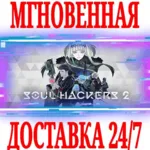 ✅ Soul Hackers 2 ⭐ВСЕ ИЗДАНИЯ⚫ STEAM🔑 КЛЮЧ🌎 РФ+МИР +🎁 