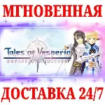 🍀 Tales of Vesperia Definitive Edition 🔴 NINTENDO🔑 КЛЮЧ