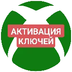 ✅ Активация игр для XBOX ✅ 