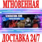 Generation Zero Starter Pack Bundle +7 DLC STEAM КЛЮЧ - irongamers.ru