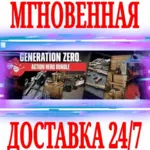 Generation Zero Action Hero Bundle (11 в 1) STEAM KEY - irongamers.ru