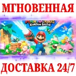 Mario + Rabbids Битва за Королевство NINTENDO КЛЮЧ - irongamers.ru