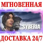 🍀 Syberia 🔴 NINTENDO SWITCH🔑 КЛЮЧ + 🎁 