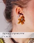 Схема для бисера: Пряник 🍪 RU|EN