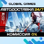 Mirror&acute;s Edge™ Catalyst STEAM GIFT АВТОДОСТАВКА 0% - irongamers.ru