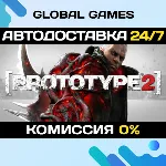 Prototype 2 STEAM GIFT АВТОДОСТАВКА 0% - irongamers.ru