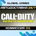 Call of Duty®: Infinite Warfare STEAM GIFT АВТО - irongamers.ru