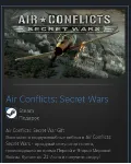 Air Conflicts: Secret Wars STEAM GIFT МИР + ВСЕ СТРАНЫ - irongamers.ru