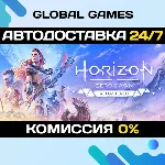 Horizon Zero Dawn™ Remastered STEAM GIFT 🚀 АВТОДОСТАВКА