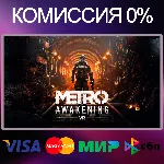Metro Awakening STEAM•RU|KZ|UA|TR - irongamers.ru