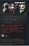 PAYDAY: The Heist Soundtrack STEAM GIFT Россия + Снг