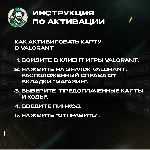 VALORANT POINTS 375-8900 TRY ТУРЦИЯ КОД 24/7 ВЫБОР