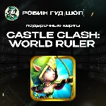 CASTLE CLASH: WORLD RULER 99-299 САМОЦВЕТОВ - irongamers.ru