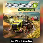 🔴 FARMING SIMULATOR 25+YEAR 1 BUNDLE🔥 БОНУСЫ🔥 ВСЕ DLC🔴 