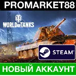 World of Tanks STEAM НОВЫЙ АККАУНТ+СМЕНА ПОЧТЫ - irongamers.ru