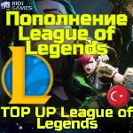 Код карта пополнения League of Legends LoL RP Турция