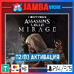 Assassin&acute;s Creed Mirage Deluxe | П2/П3 | PS4/PS5⭐ - irongamers.ru