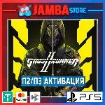 GhostRunner 2 Deluxe Edition | П2/П3 | PS5⭐