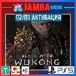 Black Myth: Wukong | П2 | PS5⭐