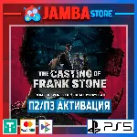 The Casting of Frank Stone | П2 | PS5⭐