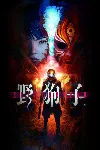 ✅ Slitterhead Xbox Series X|S активация