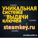 STEAM КЛЮЧ