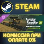 Farming Simulator 25 New Holland CR11 Gold Edition СТИМ - irongamers.ru