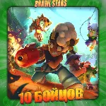 🔥 BRAWL STARS [ 10 - 20 БОЙЦОВ ] ✅ ️ Полный доступ +🎁 