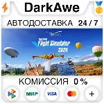 Microsoft Flight Simulator 2024 +ВЫБОР STEAM⚡ ️