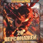 🔥 [NA] GENSHIN [ 20 - 25 Персонажей] ✅ Полный доступ✅ 