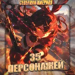 💎 [NA] GENSHIN [ 35 - 40 Персонажей] ✅ Полный доступ✅ 