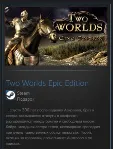 Two Worlds Epic Edition STEAM GIFT МИР + ВСЕ СТРАНЫ