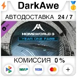 Homeworld 3 - Year One Pass DLC STEAM•RU ⚡ ️АВТО 💳 0%