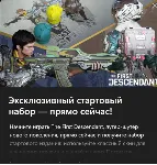 The First Descendant Season 2 Void Chaser Bundle Xbox - irongamers.ru