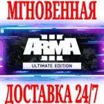 ✅ Arma 3 Ultimate Edition (+12 DLC) ⚫ STEAM🔑 КЛЮЧ🌎 РФ+СНГ