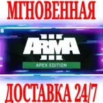 ✅ Arma 3 Apex Edition (+7 DLC) ⚫ STEAM🔑 КЛЮЧ🌎 РФ+СНГ +🎁 