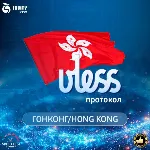  Гонконг 🌍 (vless / tcp · xhttp) · 1-6m · DNS DoH⚡ 