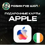 24/7 | APPLE ITUNES ИРЛАНДИЯ 15-100 EUR НИЗКАЯ ЦЕНА КАРТА - irongamers.ru