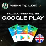 GOOGLE PLAY ПОДАРОЧНАЯ КАРТА 1-200 GBP ВЕЛИКОБРИТАНИЯ - irongamers.ru