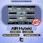 👽 AIR Hybrid 3 + 🎁 ПОДАРОК [Лицензионный ключ]