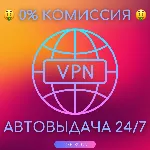 💎 Private  — 10 Гб/с, безлимит, 26 стран, VLESS